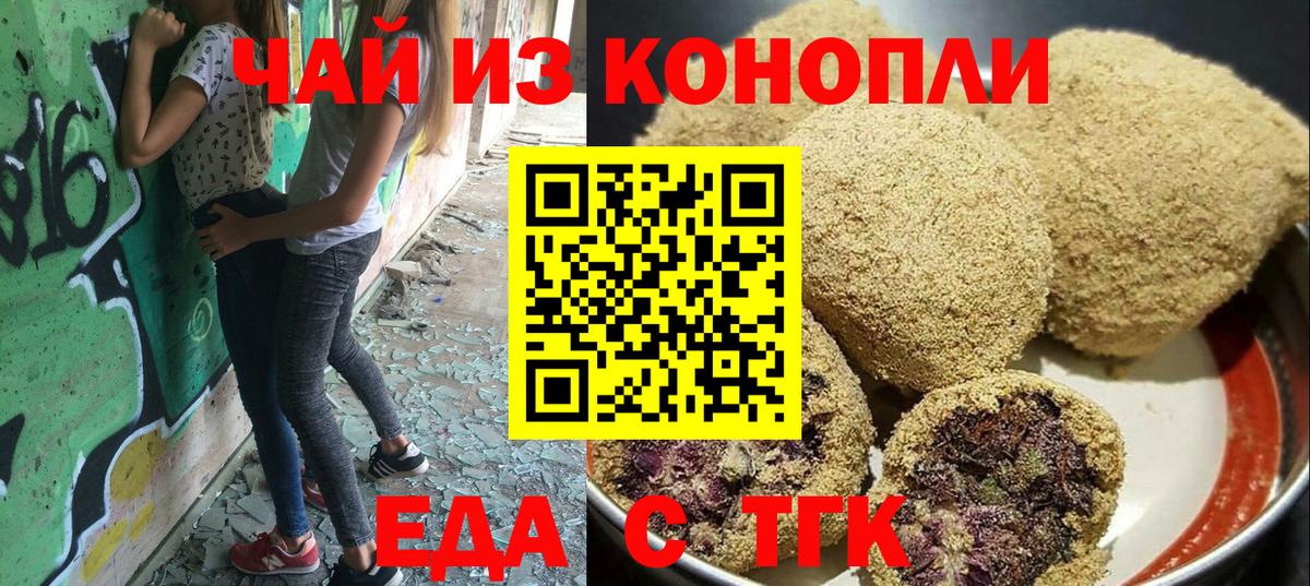 Cannafood конопля  Вход с VPN  Сосновоборск 
