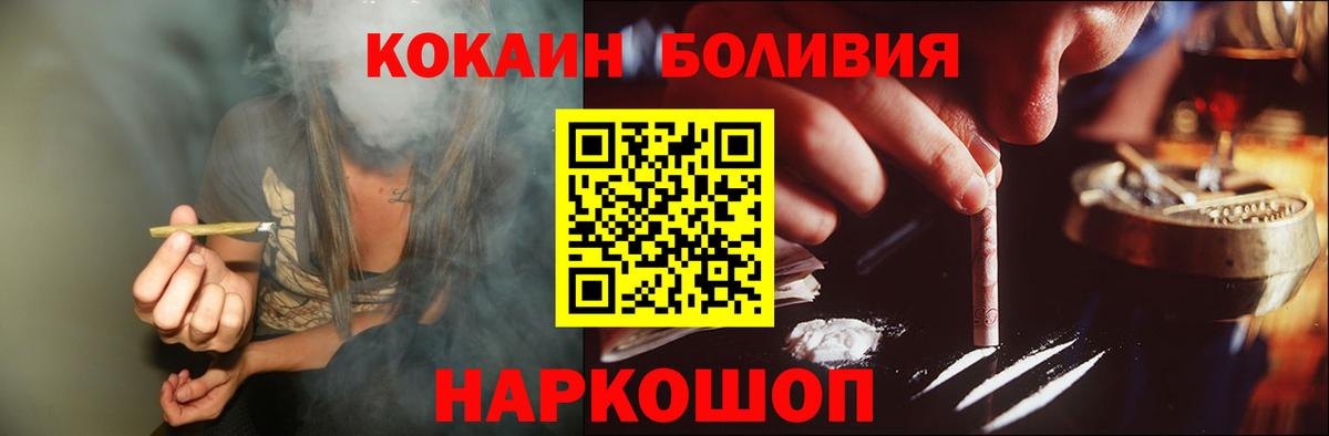 КОКАИН Боливия  дарнет шоп  Cocaine Перу  КОКАИН  Сосновоборск  Вход с VPN 