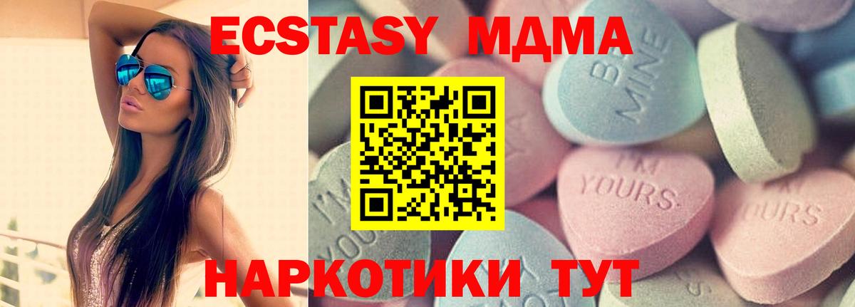 Экстази  Экстази 280мг  Сосновоборск  Вход с VPN  Экстази XTC 
