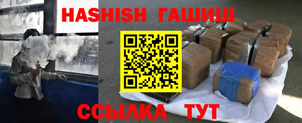 Гашиш hashish  ГАШИШ ice o lator  ГАШИШ  Сосновоборск  Вход с VPN 