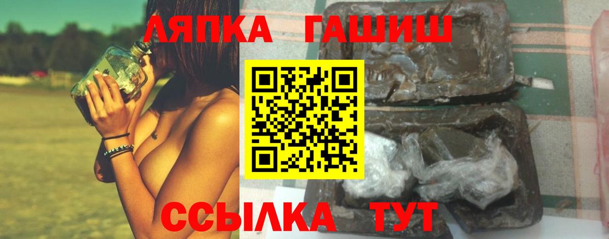 ГАШИШ Cannabis Сосновоборск