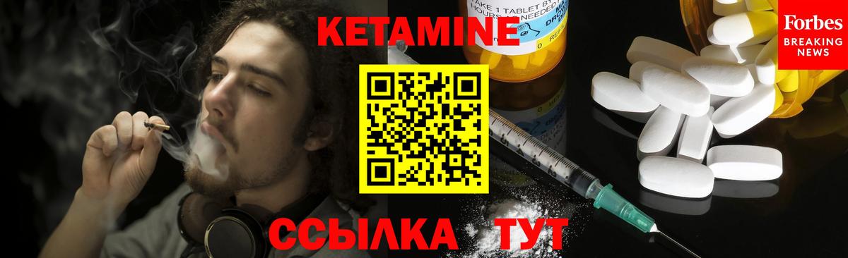 Кетамин VHQ  Вход с VPN  Сосновоборск 