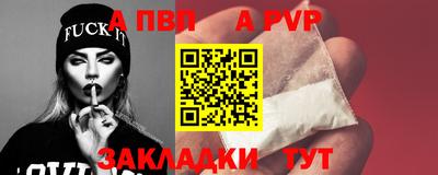 ALPHA PVP Можга