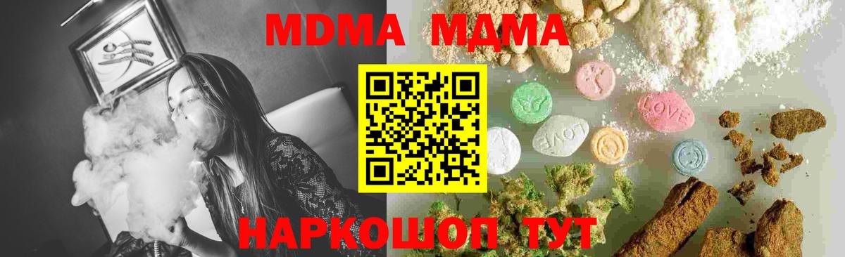 MDMA VHQ Сосновоборск