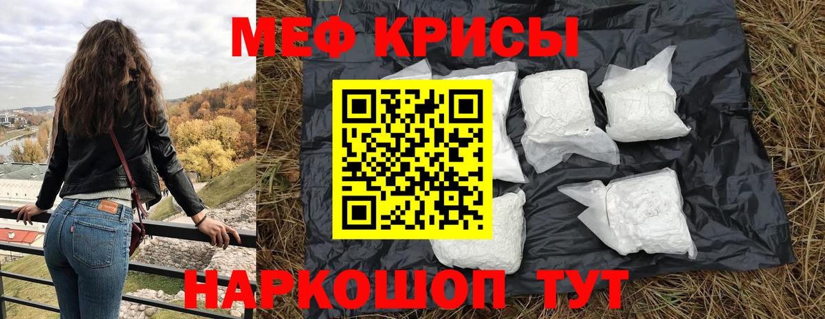 МЯУ-МЯУ mephedrone  Меф  Меф  Сосновоборск  Вход с VPN 