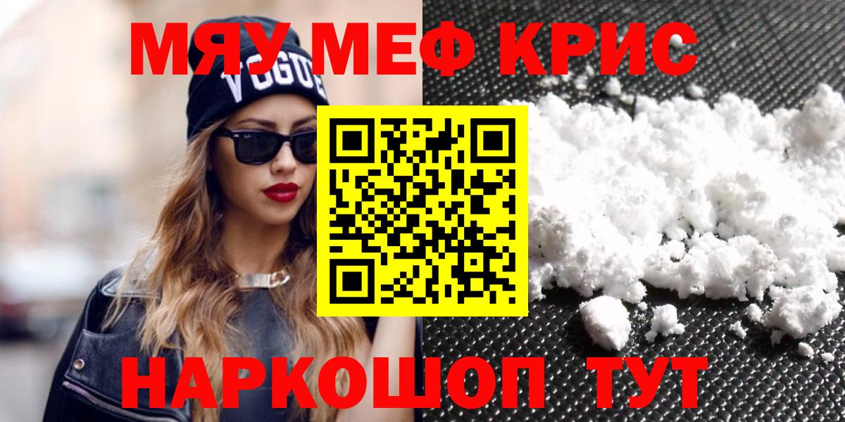 Мефедрон мука Сосновоборск