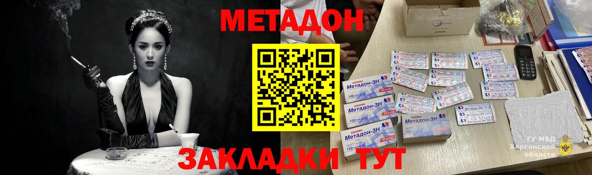 Сосновоборск  Метадон кристалл  это состав  Вход с VPN 