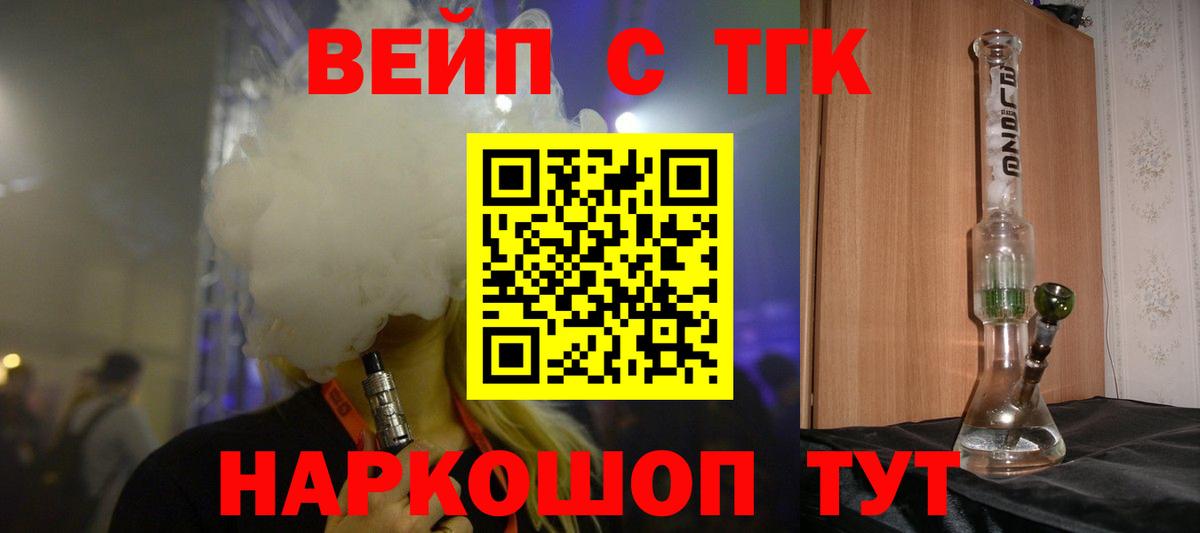Дистиллят ТГК жижа Сосновоборск