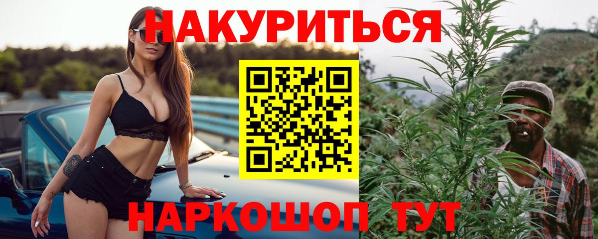 Канабис MAZAR Сосновоборск